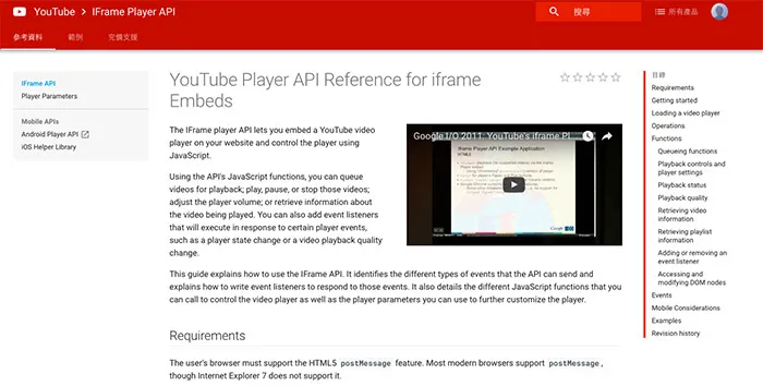 Youtube 互動 | Webduino 教學資源