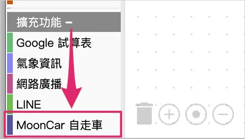 MoonCar 登月小車